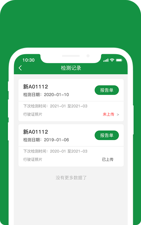 学时查询图片